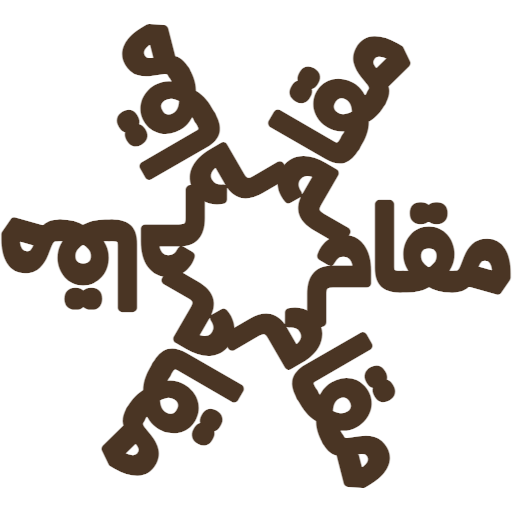 Maqam mark